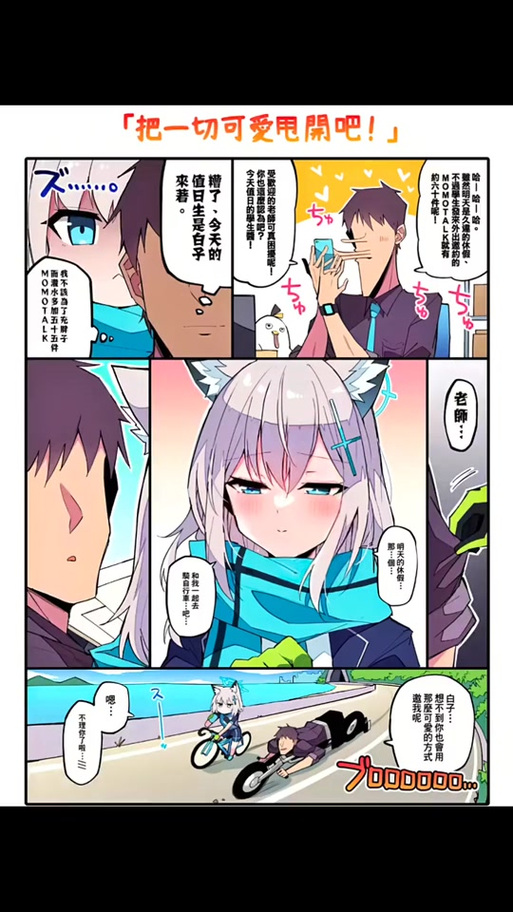 碧蓝档案日服下载游戏截图