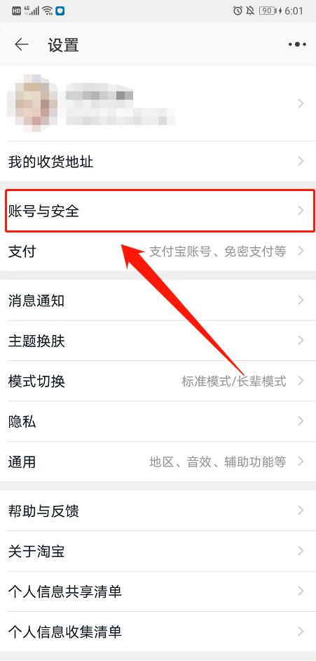 淘宝男女号能更改吗缩略图