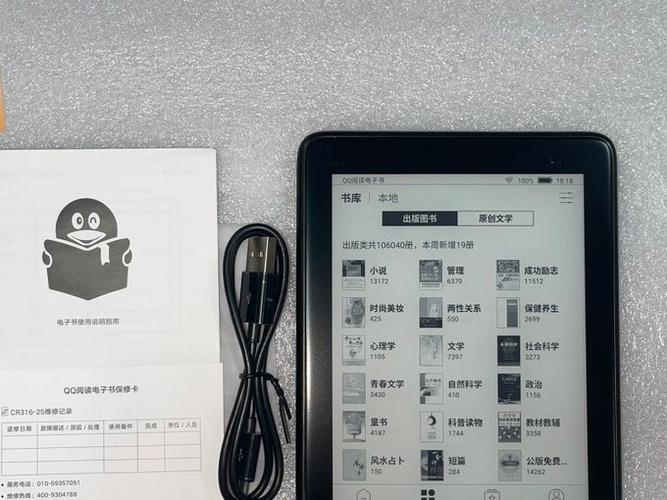 qq阅读2013旧版本缩略图