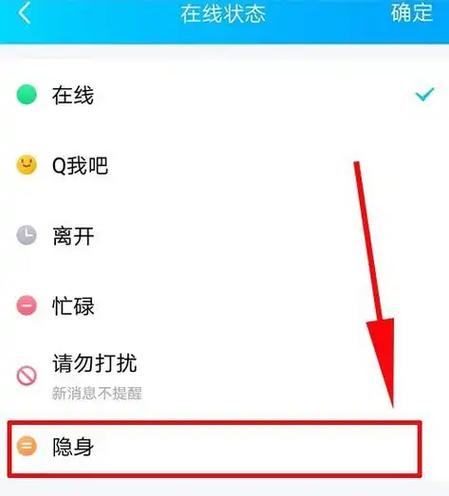 怎么设置不让别人搜到我QQ