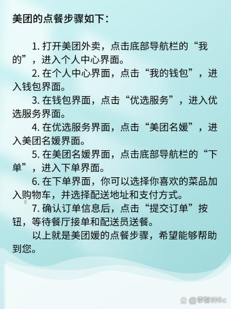 如何点外卖美团外卖缩略图