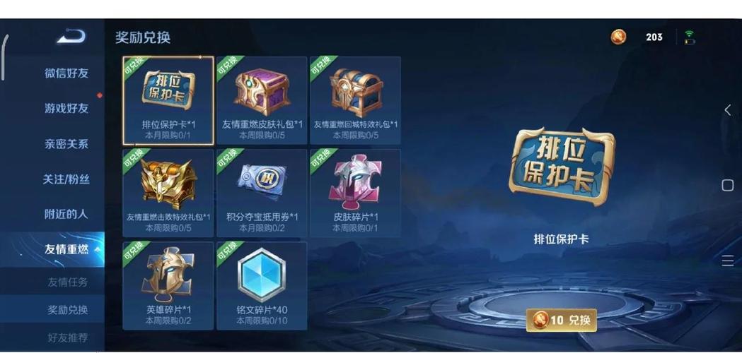王者荣耀皮肤交易平台游戏截图