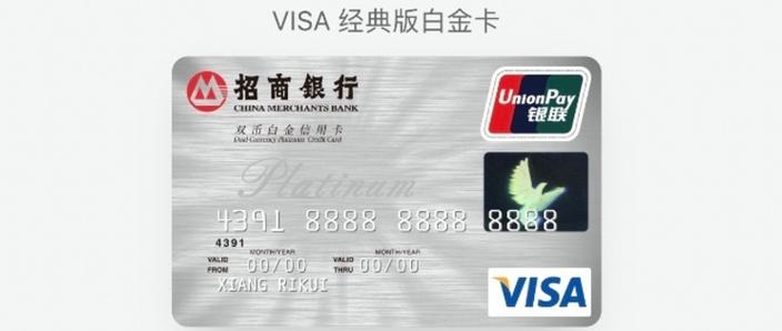 招商银行卡储蓄卡年费缩略图