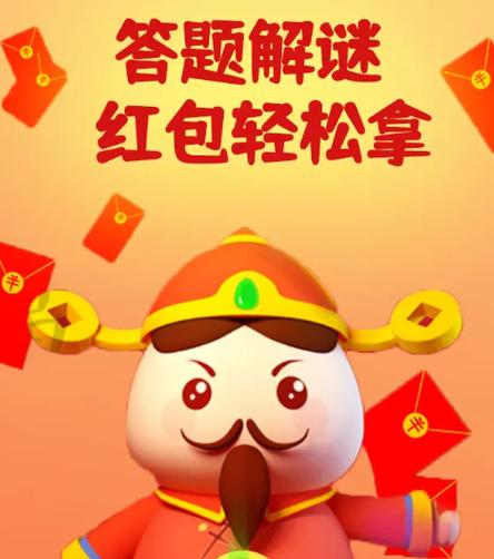 开心猜图赚钱游戏缩略图