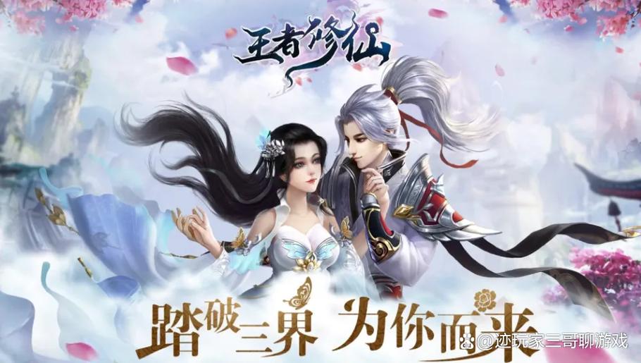 仙侠游戏排行榜缩略图