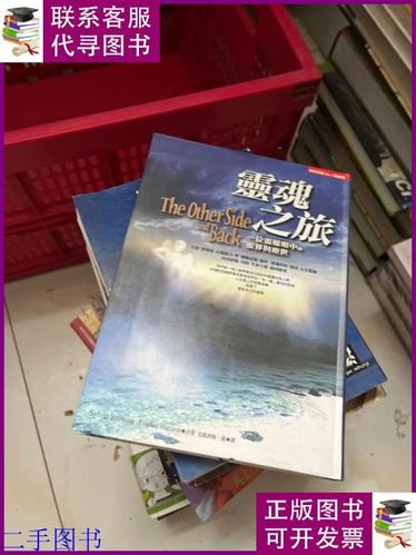 灵与魂与体的人