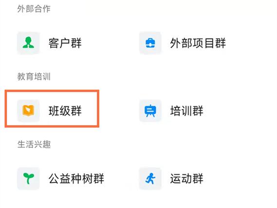 钉钉群 下载缩略图