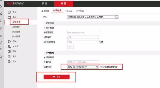 海康摄像头调试教程视频缩略图