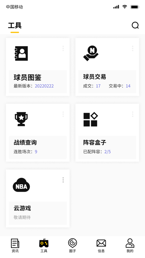 nba2k22豪华存档版游戏截图