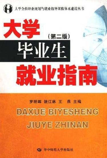 读博士出来工资待遇缩略图