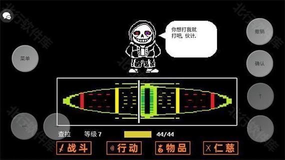 传说之下无限血辅助器图标