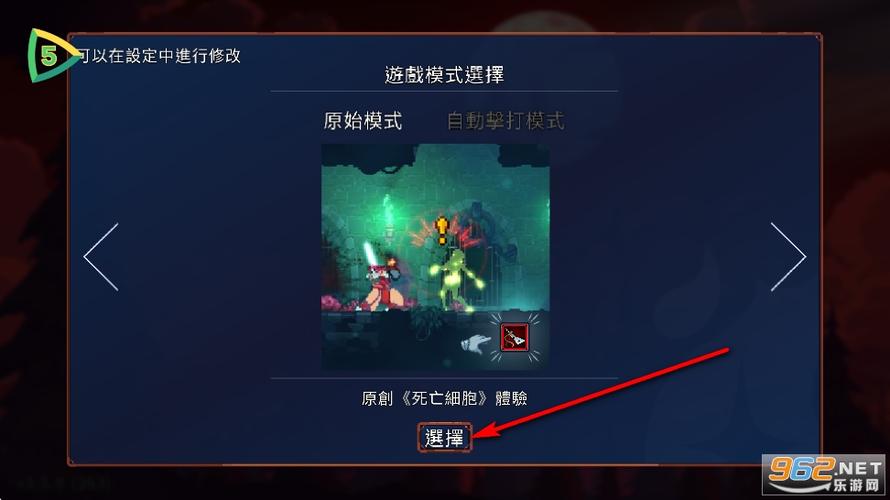 重生细胞破解版内置修改器图标