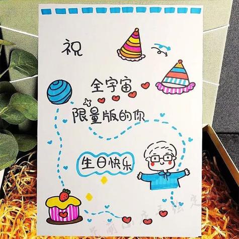 小学生贺卡制作缩略图