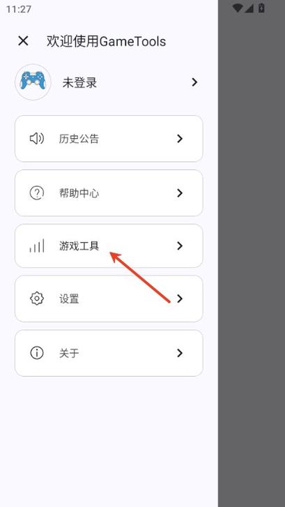 快手小游戏修改器(免费版)图标