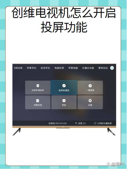 创维投屏器使用方法