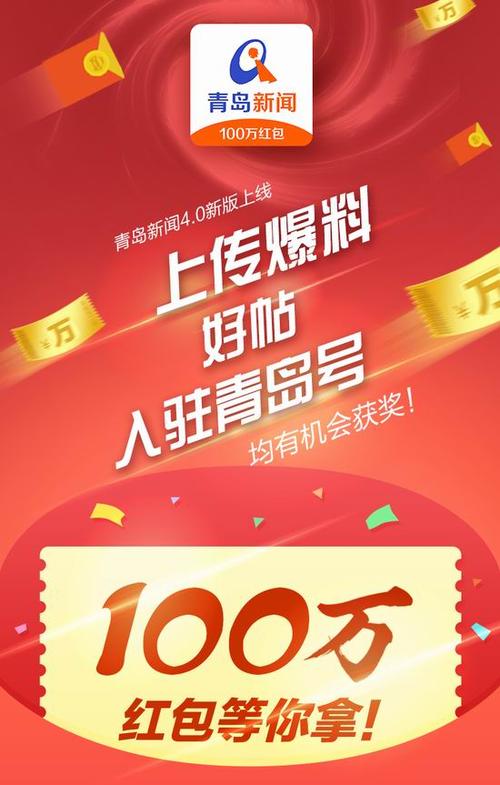 哪个新闻领红包多图标