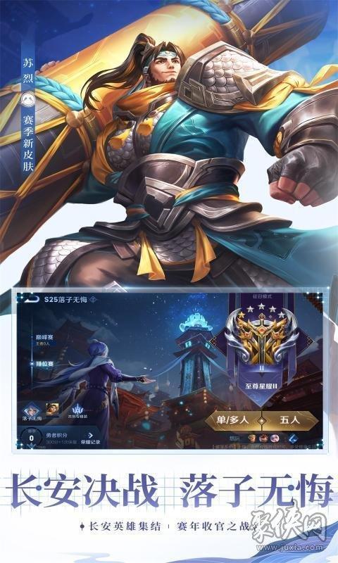 王者荣耀秒换装辅助器缩略图
