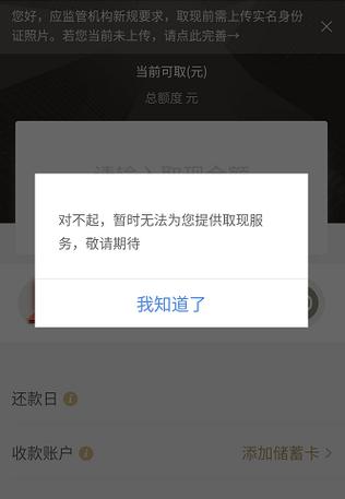 京东白条闪付异常缩略图