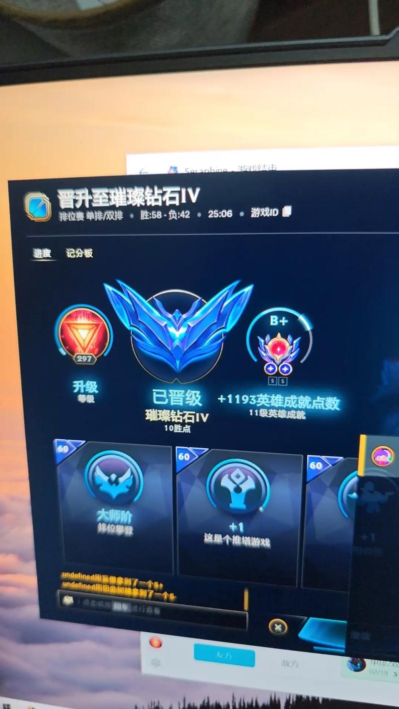 英雄联盟钻石有多少人