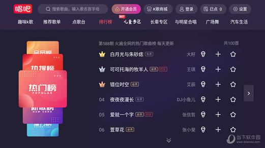 唱吧最新版本v12.40.6缩略图