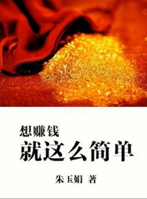 简单赚app官网缩略图