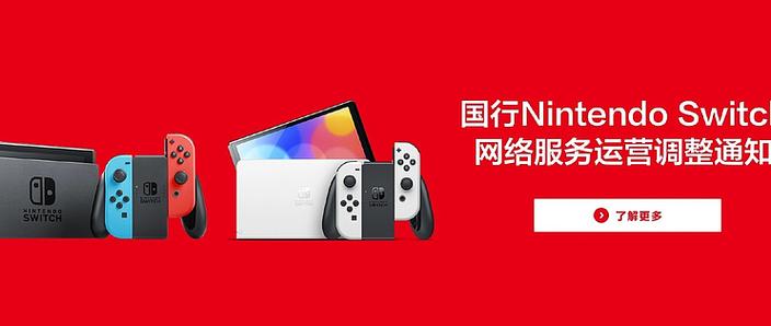 ns退出游戏缩略图