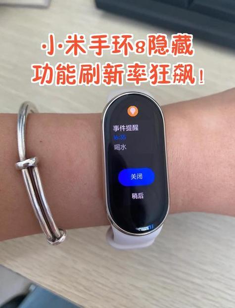小米手环隐藏应用怎么打开缩略图