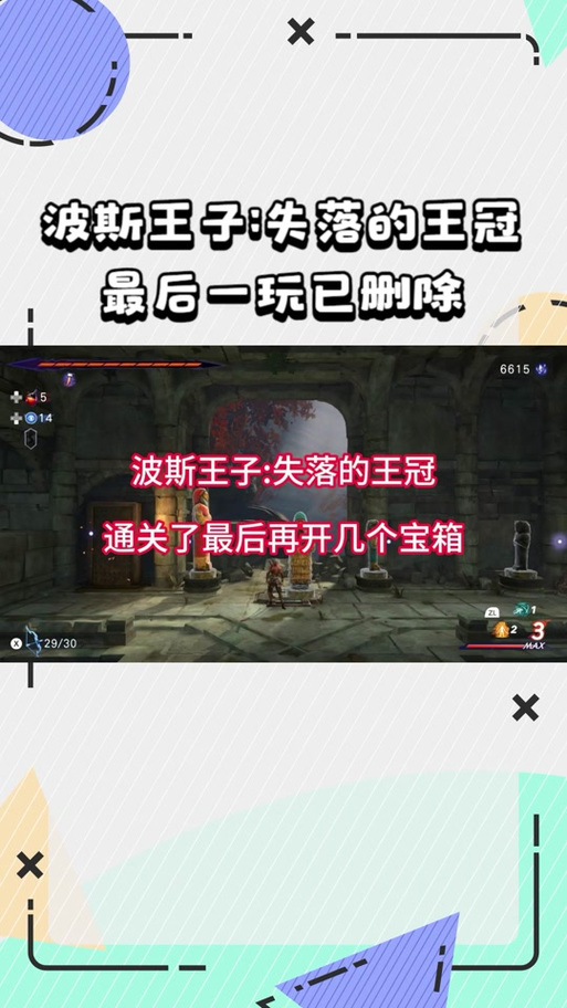 ns波斯王子