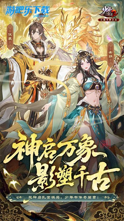 少年三国志2兑换码大全