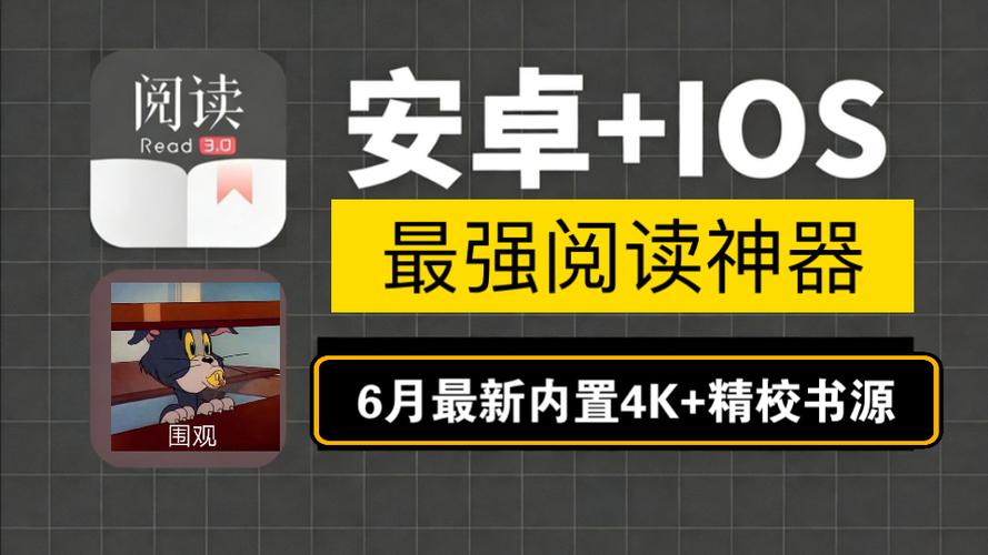 安卓阅读书源4000