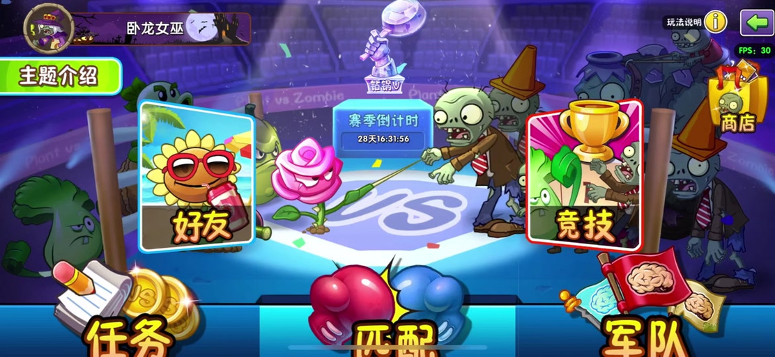 植物大战僵尸vs打真