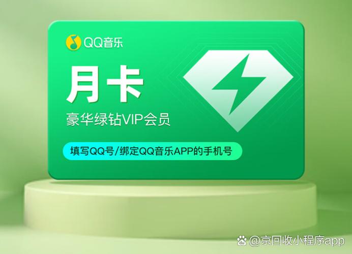 绿钻可以听付费专辑吗缩略图