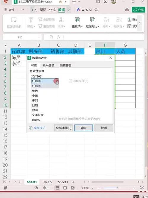 wps表格怎么设置下拉选项图标
