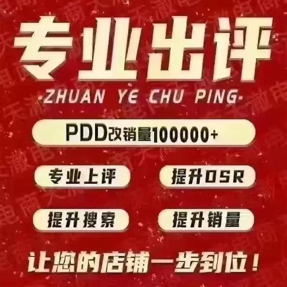 拼多多好评赚钱游戏截图