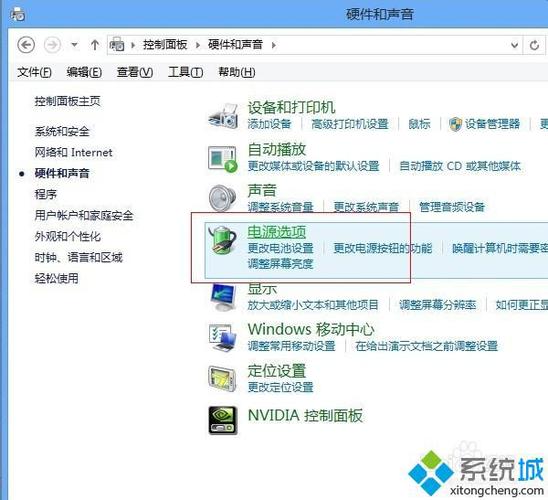 windows关闭快速启动