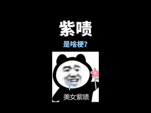 紫这首歌给女人的暗示图标