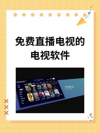 锋彩直播tv特色介绍缩略图