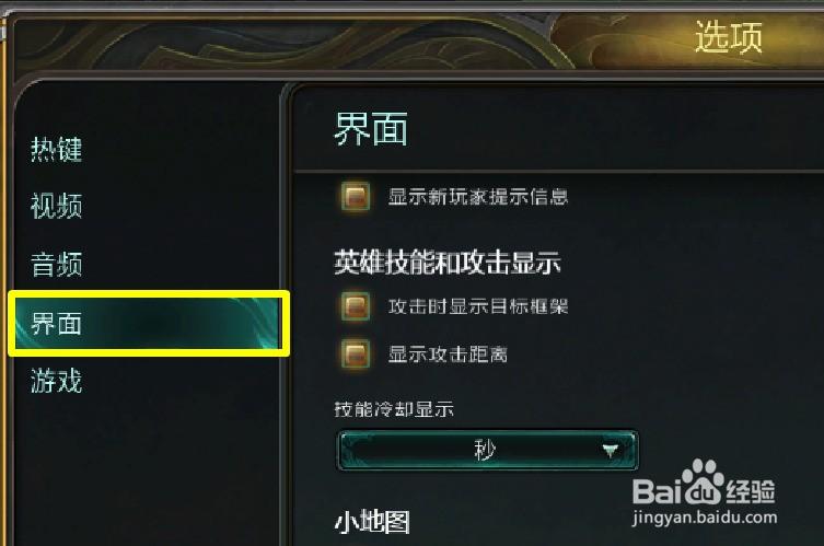 lol怎么闭麦