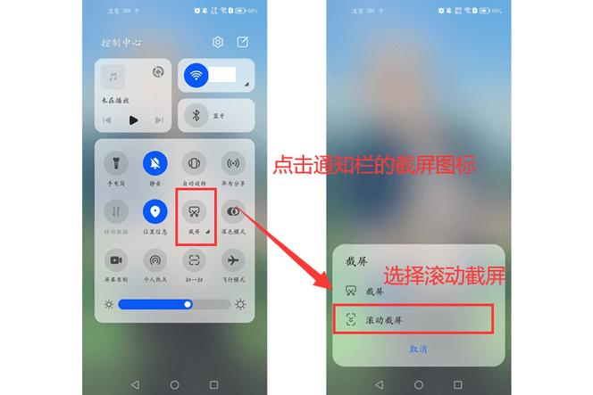 如何滚动截屏荣耀手机图标
