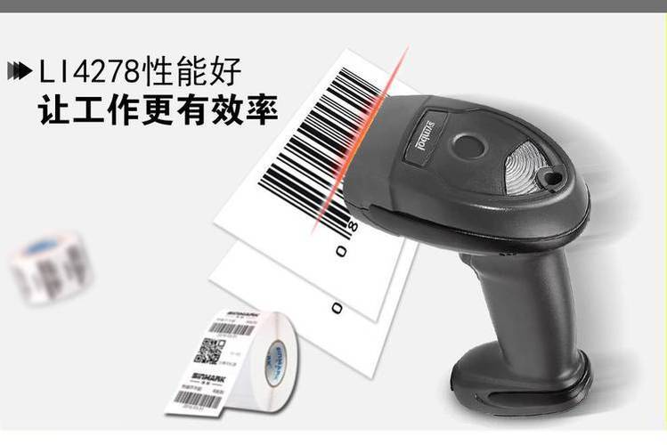 斑马扫描枪扫二维码设置缩略图