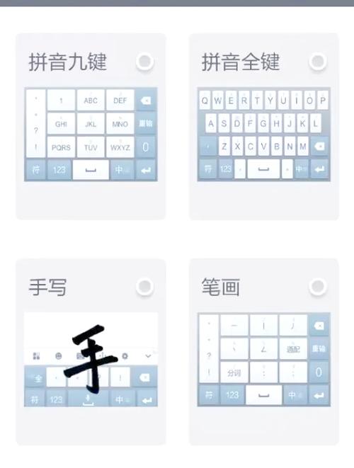 粤语输入法怎么设置