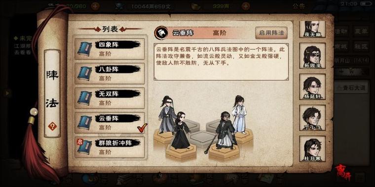 烟雨江湖玄铁剑法