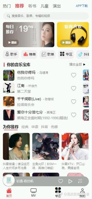 音乐魔石官网-全网无损音乐mp3歌曲免费下载网站游戏截图