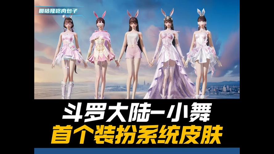 和平斗罗皮肤保底多少钱