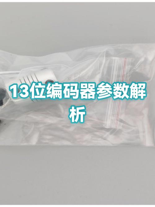 编码器型号参数的含义图标