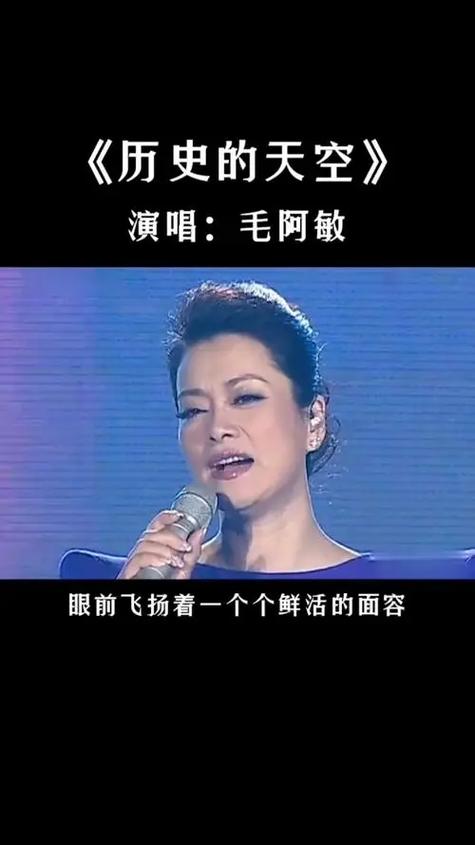 毛阿敏的歌曲十首最好听缩略图