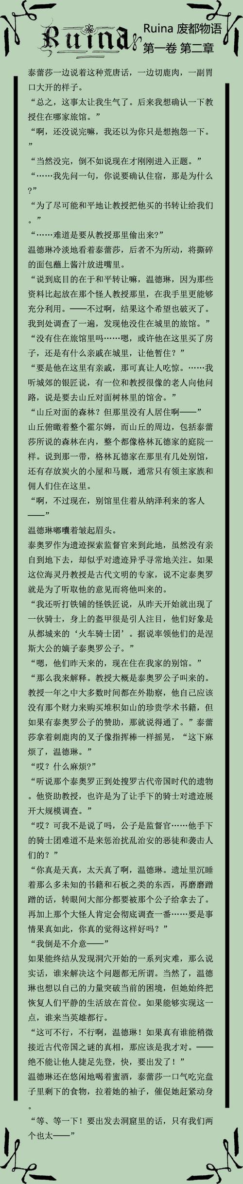 小说抢先版图标