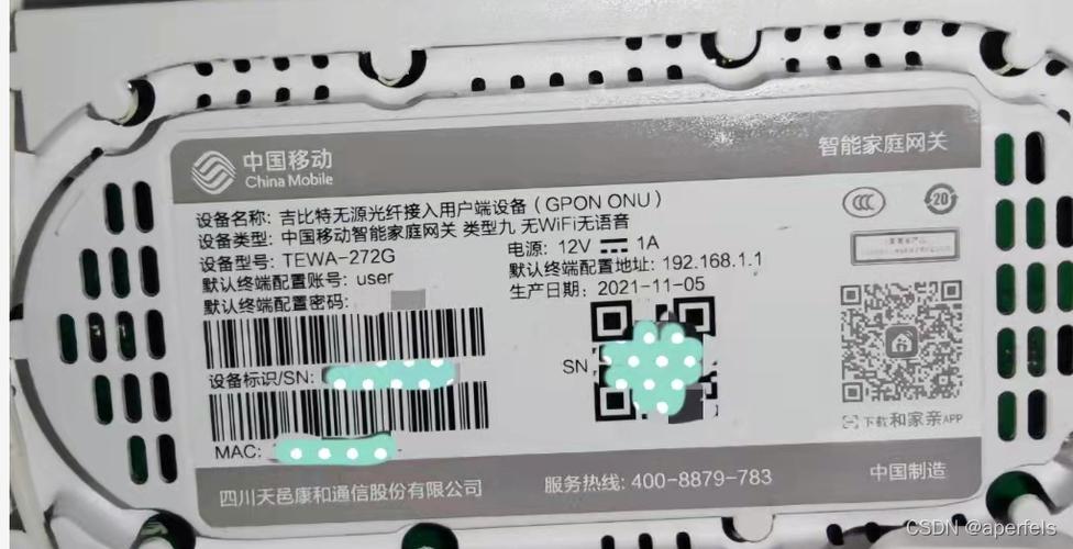 天翼网关3.0复位缩略图