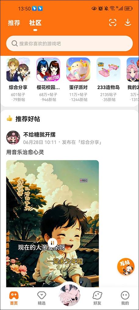 2333乐园安装下载 app图标