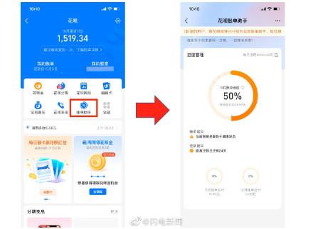 花呗扣款怎么取消